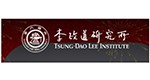 李政道研究所
